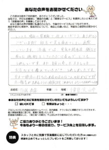 スキャン_20250904 (2)