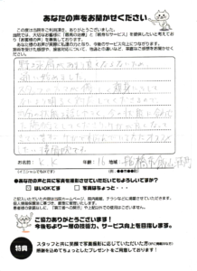 影岡くん 患者様の声