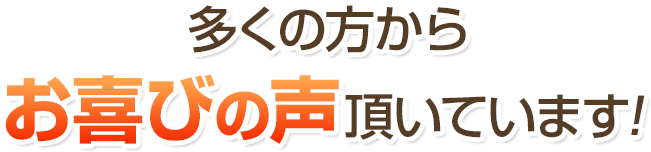 痛みを取ることに全力です！